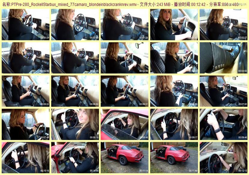 ptpre-280_RockellStarbux_mixed_77camaro_blondeinblackcranknrev